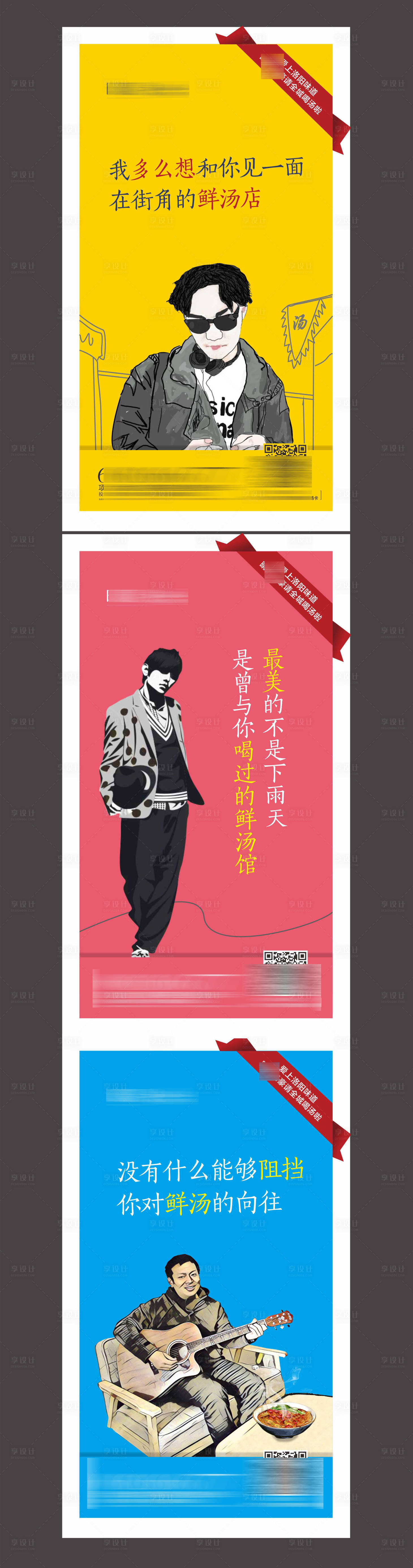 源文件下载【享设计】搜索编号：55410002612643288【地产活动系列】