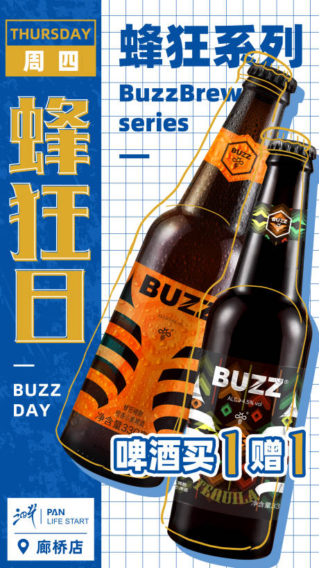 源文件下载【蓝色酒品促销会员日海报】编号：78120002668482656