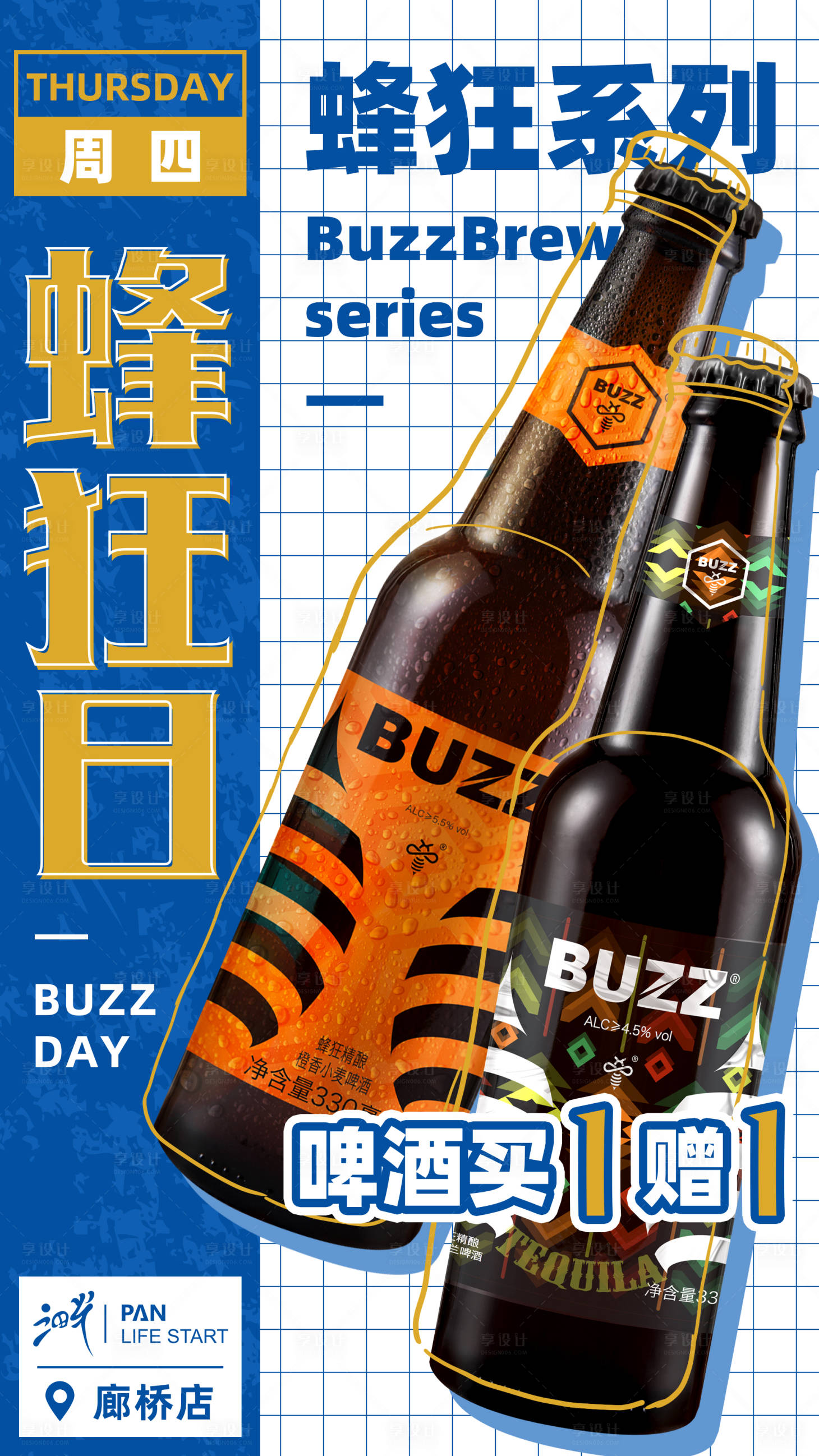 源文件下载【享设计】搜索编号：78120002668482656【蓝色酒品促销会员日海报】