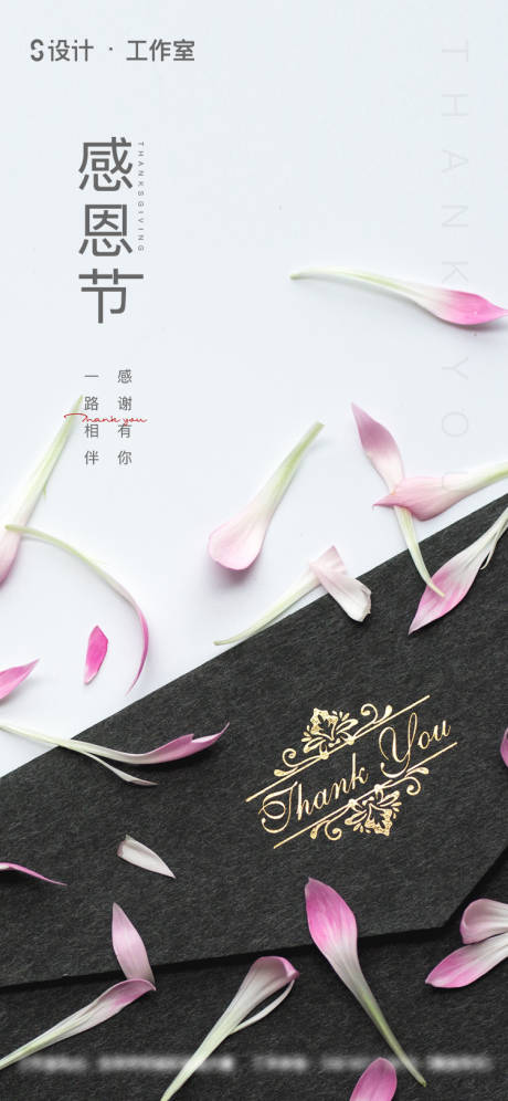 源文件下載【享設(shè)計(jì)】搜索編號(hào)：21580002658399322【感恩節(jié)節(jié)日移動(dòng)端海報(bào)】