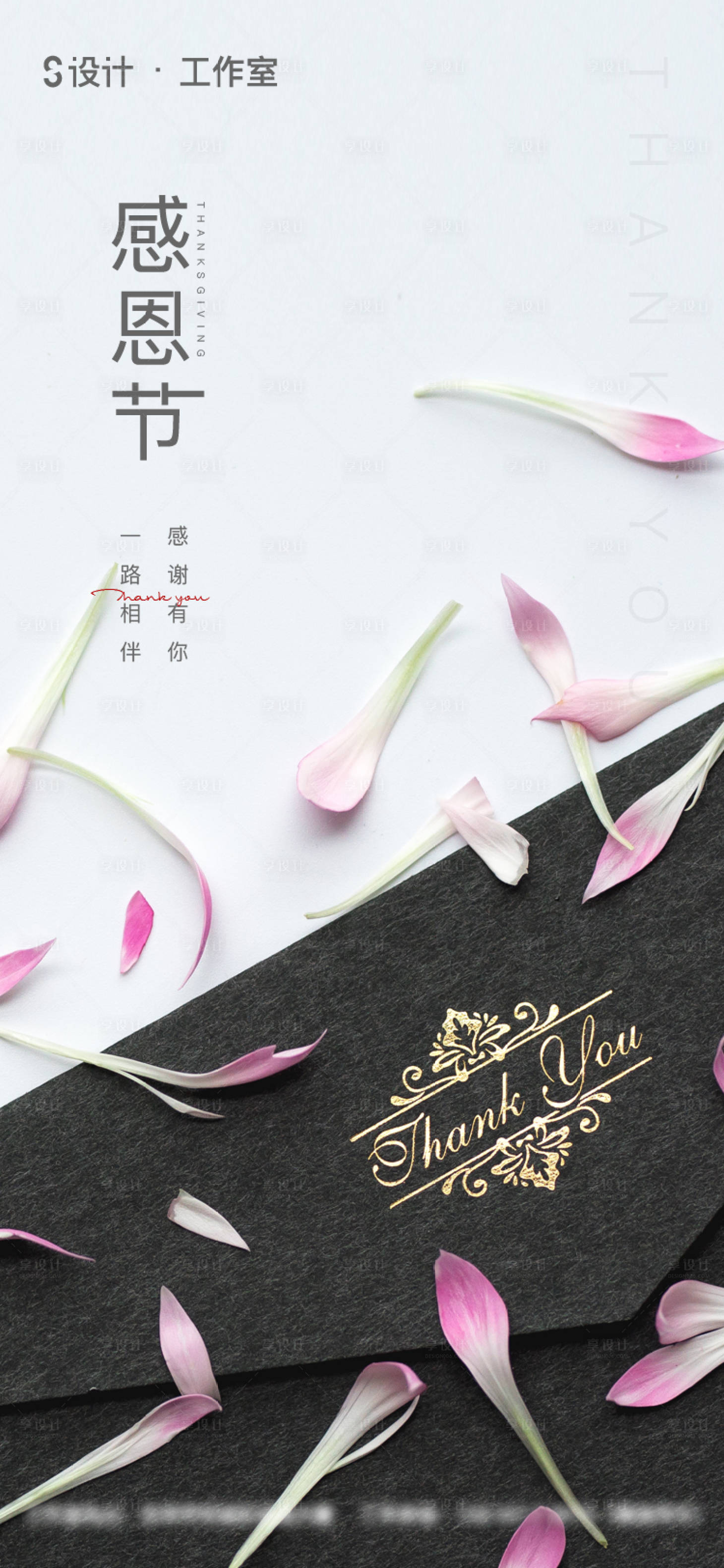 源文件下载【享设计】搜索编号：21580002658399322【感恩节节日移动端海报】
