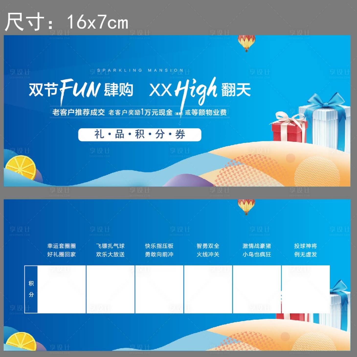 源文件下載【享設計】搜索編號：40110002649324494【活動券】