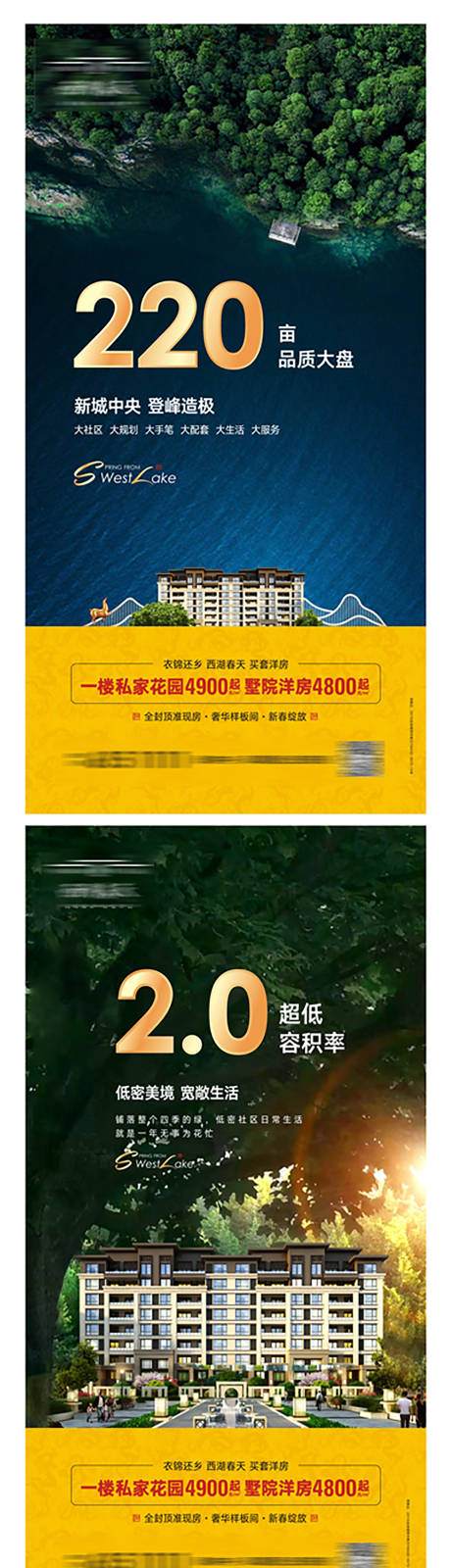 编号：20201123111338011【享设计】源文件下载-地产园林水景系列海报设计