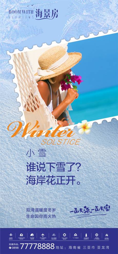 源文件下载【小雪节气海报】编号：54140002622609555