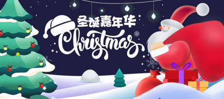 源文件下载【圣诞节banner】编号：34070002644622878