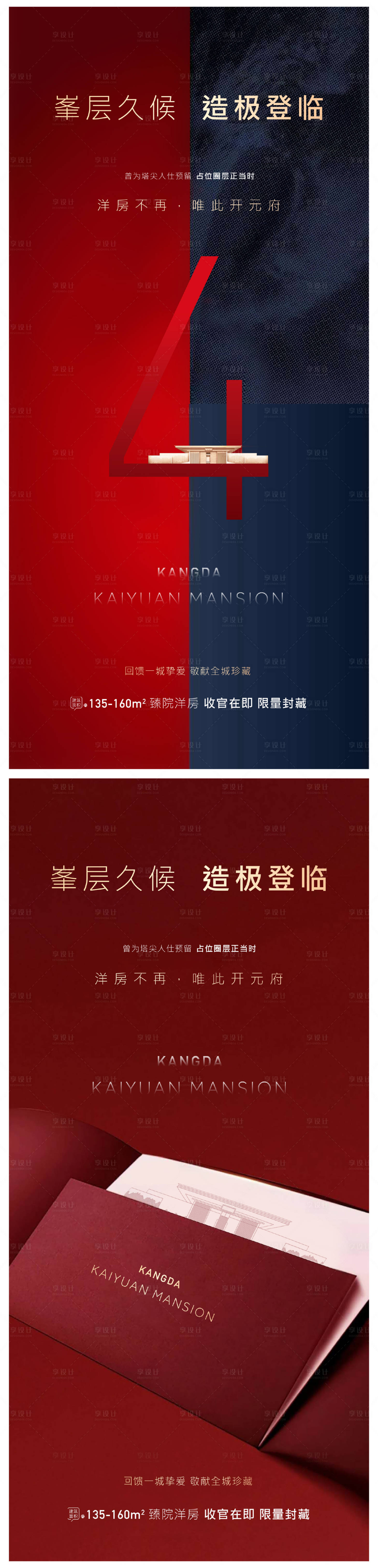 源文件下载【加推刷屏海报】编号：54700002450413636