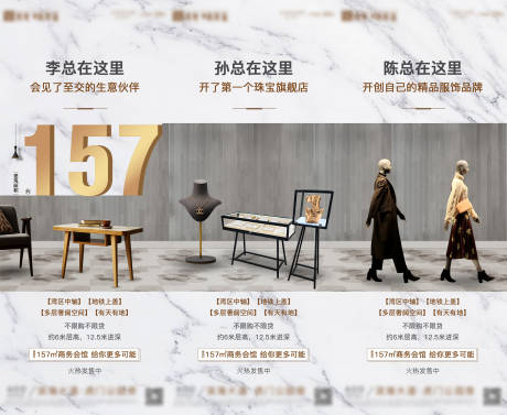 源文件下载【商铺三宫格】编号：96450002650763715