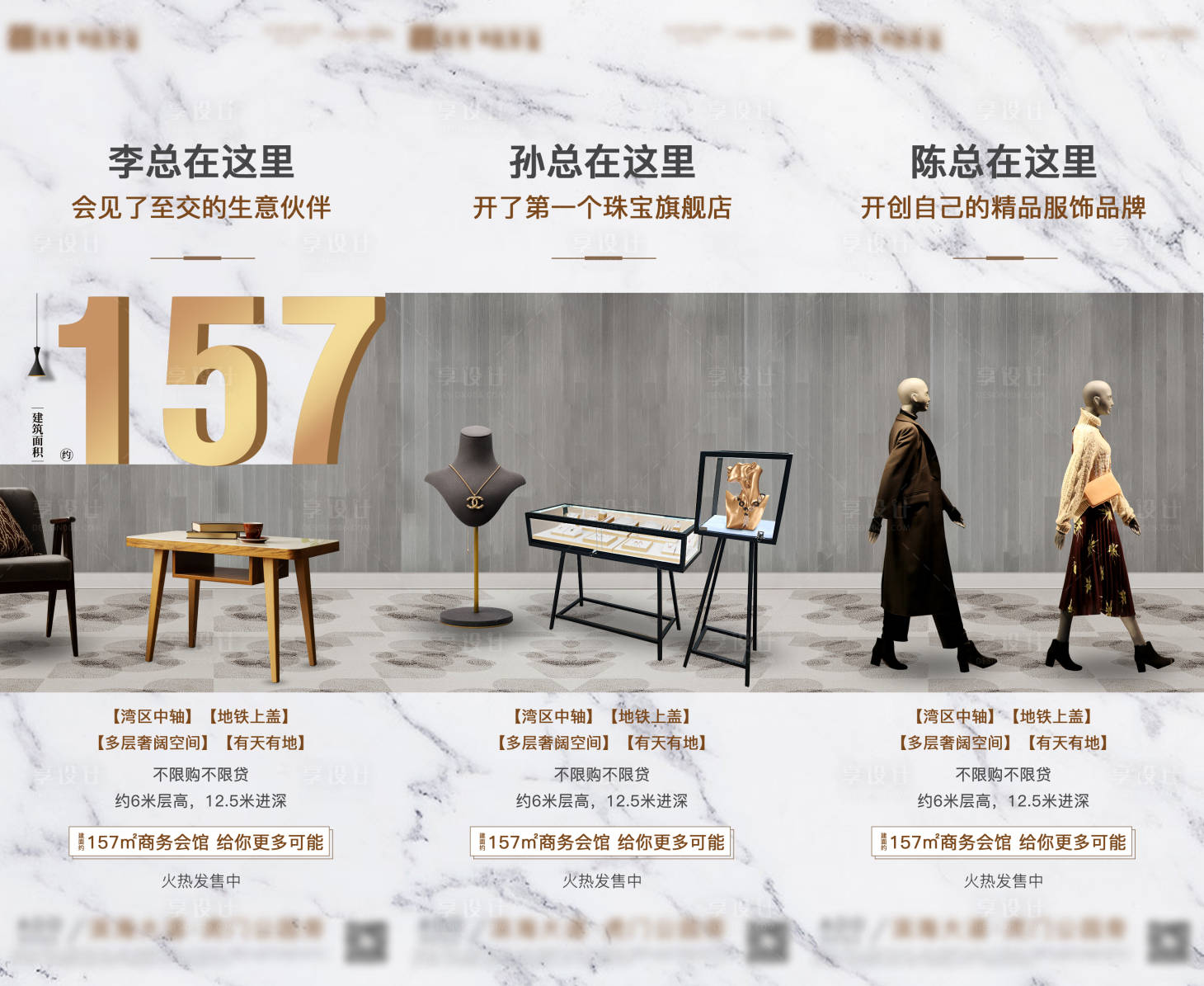 源文件下載【商鋪三宮格】編號：96450002650763715