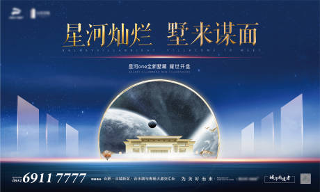 源文件下载【开盘中式海报】编号：23910002514729136