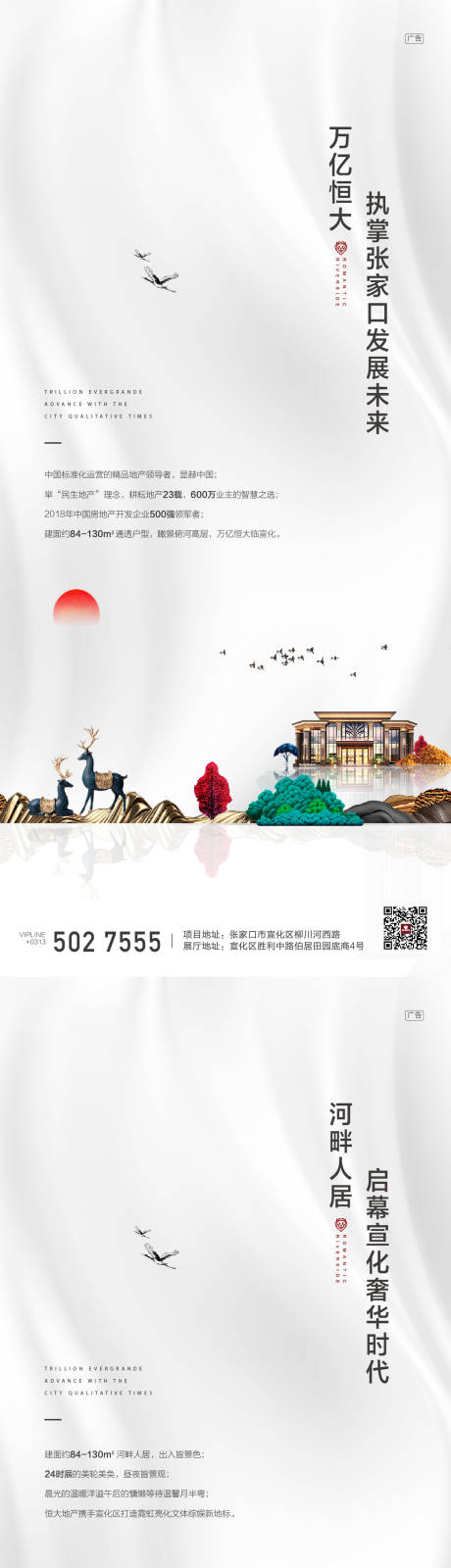 源文件下載【地產(chǎn)價(jià)值點(diǎn)系列海報(bào)】編號(hào)：21290002573802202