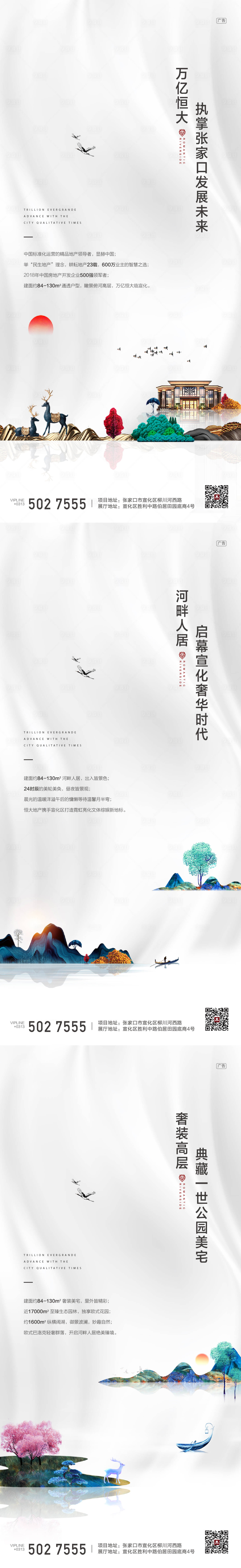 源文件下載【地產(chǎn)價值點系列海報】編號：21290002573802202