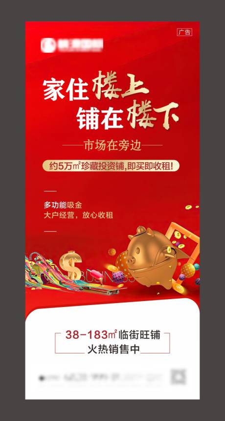 源文件下载【地产商业展板】编号：89830002693315571