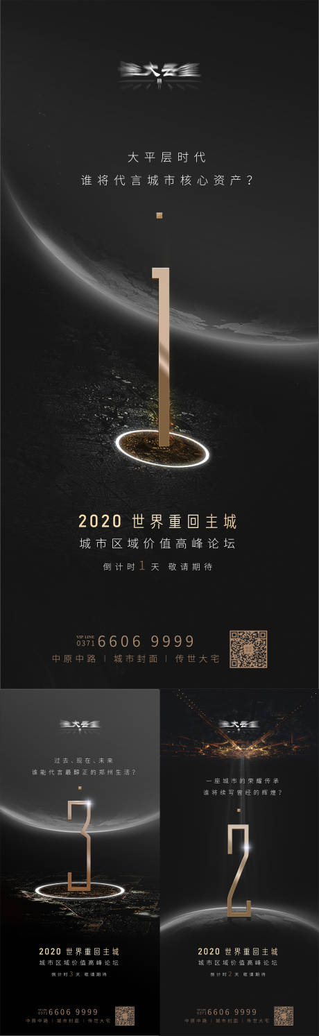 源文件下载【黑金倒计时海报】编号：56240002661516421