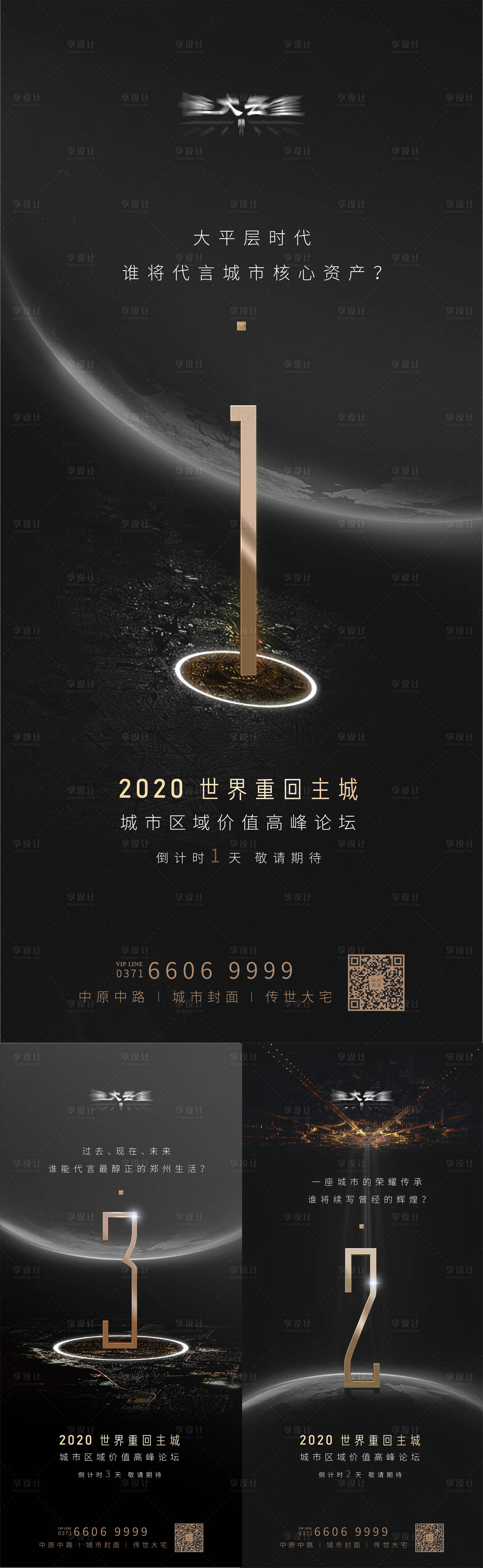 源文件下載【享設計】搜索編號：56240002661516421【黑金倒計時海報】