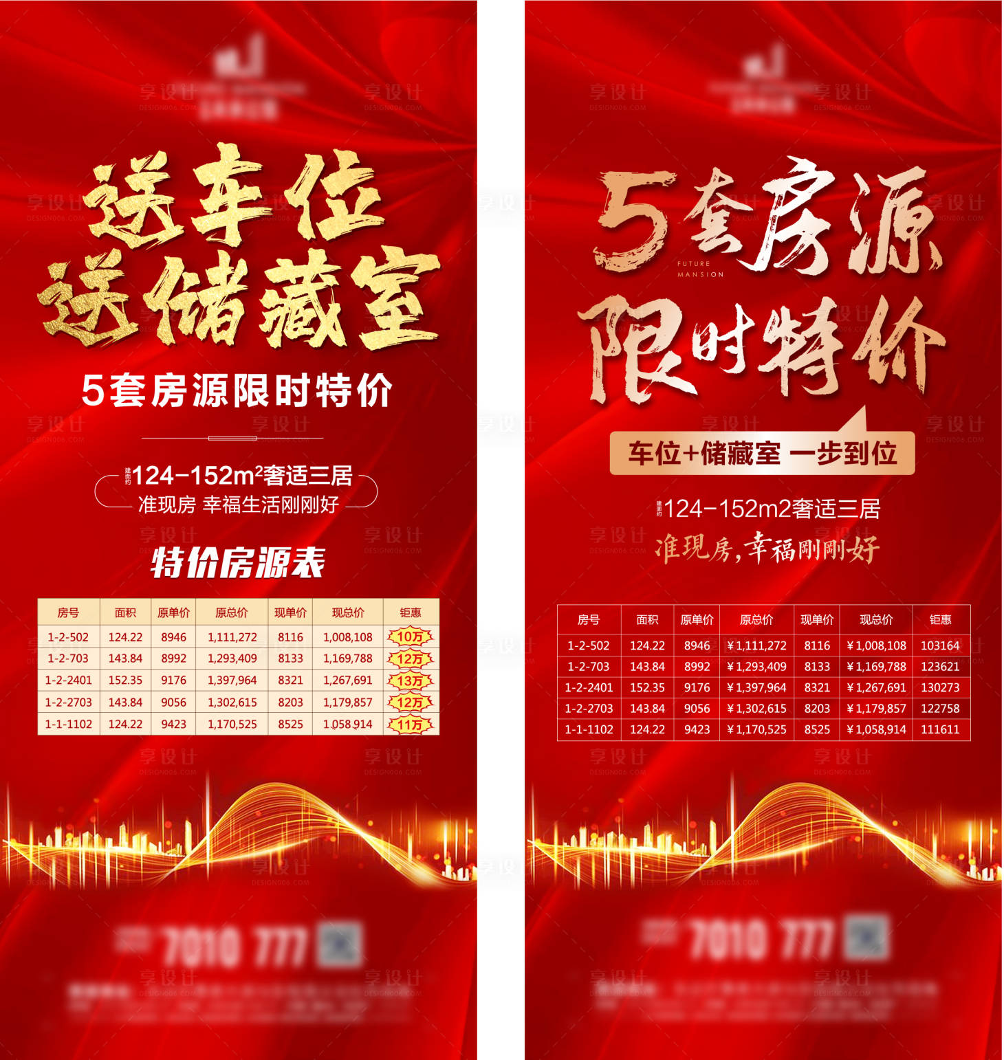 源文件下載【享設計】搜索編號：39880002598237089【特價房】