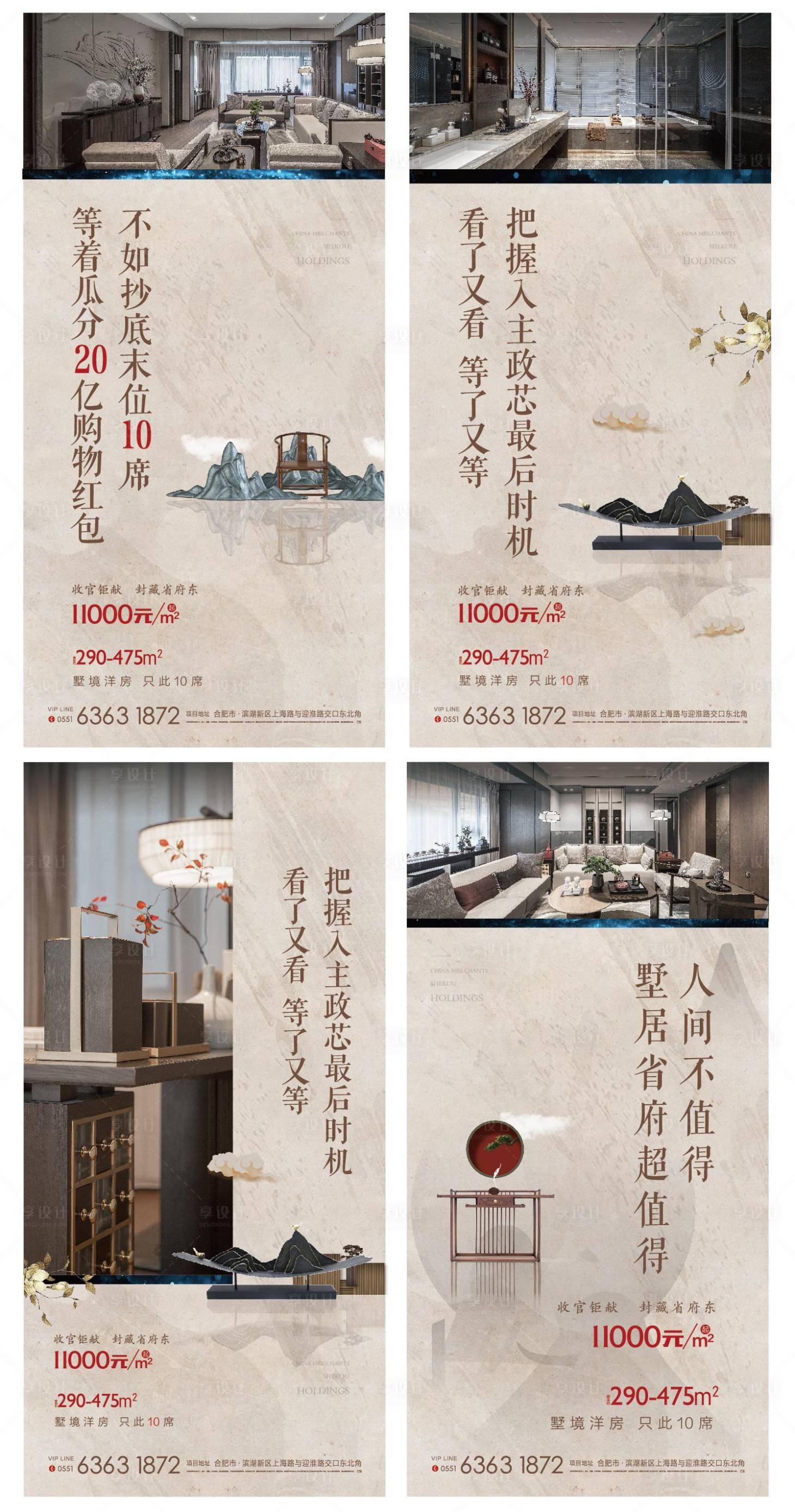 源文件下载【地产卖点住宅】编号：92360002643125442