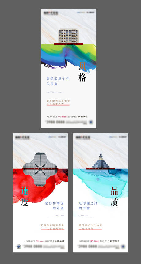 源文件下载【地产价值点海报】编号：49640002548981310