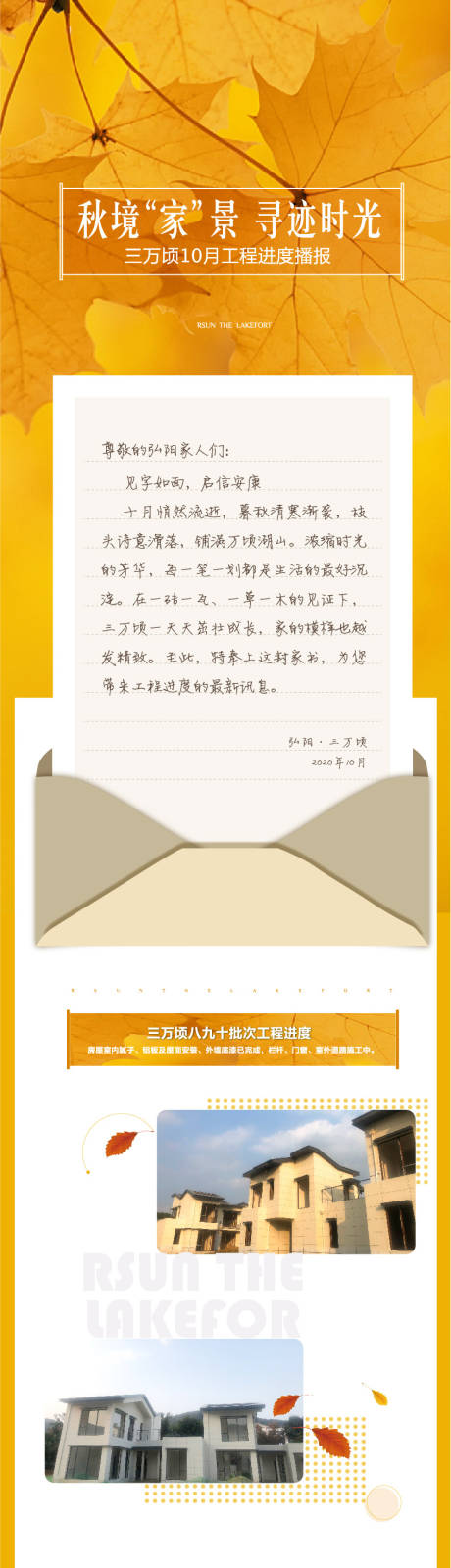 源文件下载【享设计】搜索编号：80560002676664746【地产家书长图】