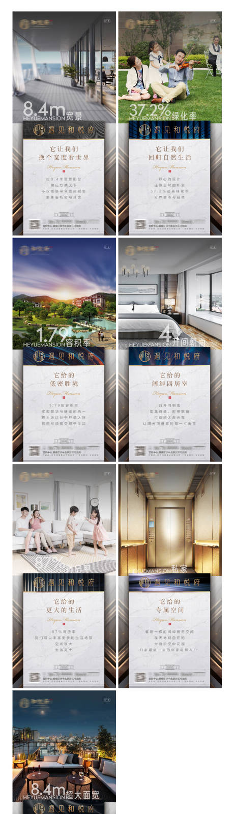源文件下载【地产卖点系列稿微信朋友圈海报】编号：62740002436574947