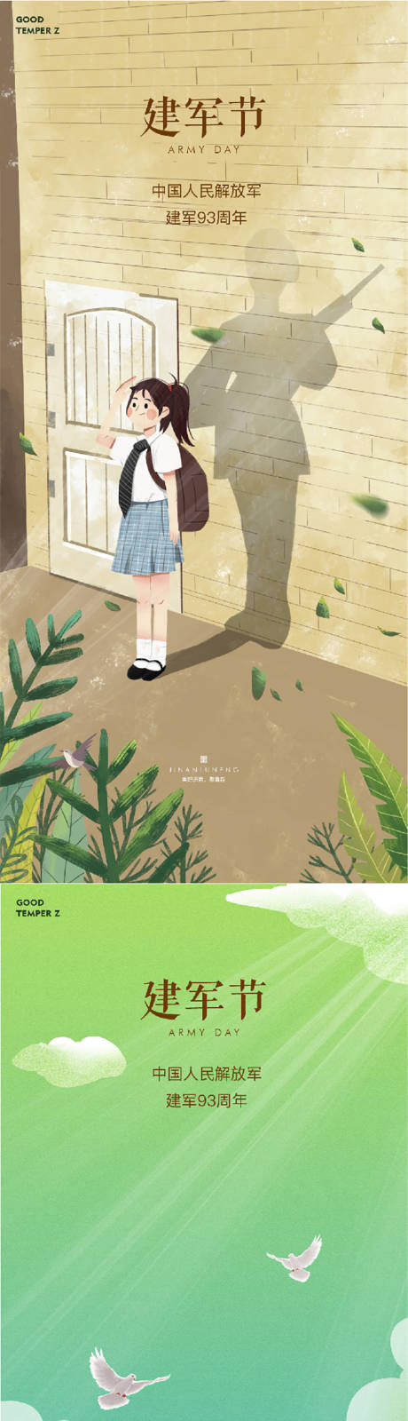 源文件下载【建军节海报（EPS用AI打开）】编号：41640002496733720