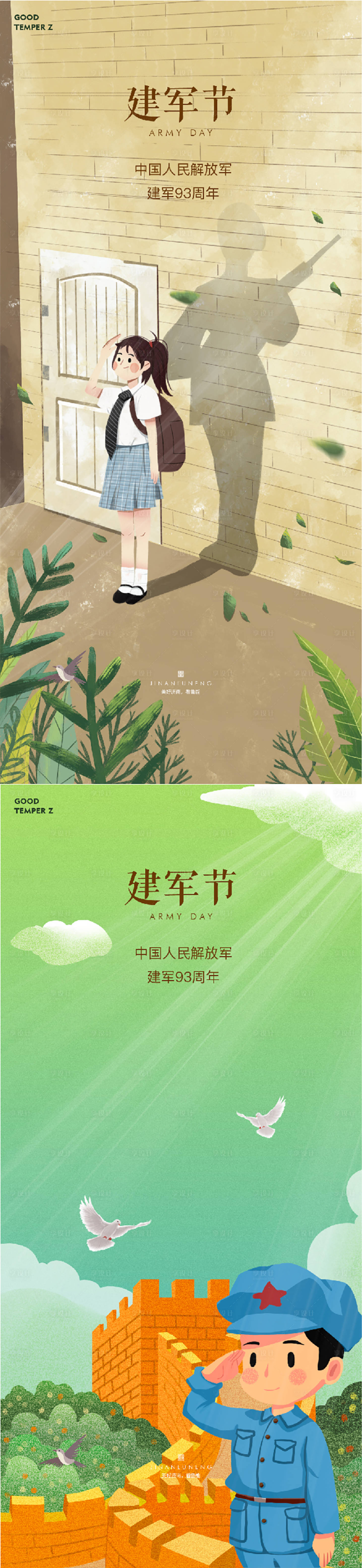 源文件下载【享设计】搜索编号：41640002496733720【建军节海报（EPS用AI打开）】