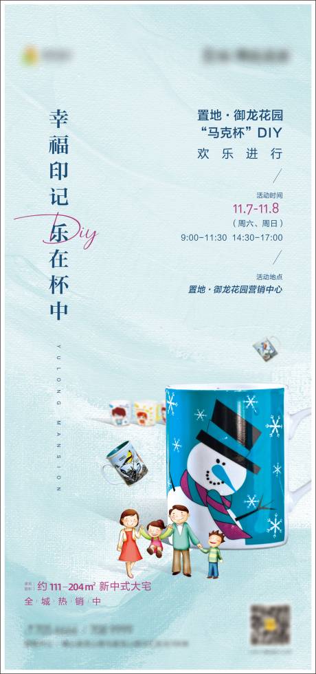 源文件下载【马克杯diy】编号：40580002685593797