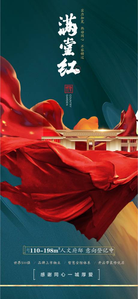 源文件下载【享设计】搜索编号：78200002588988065【海报】