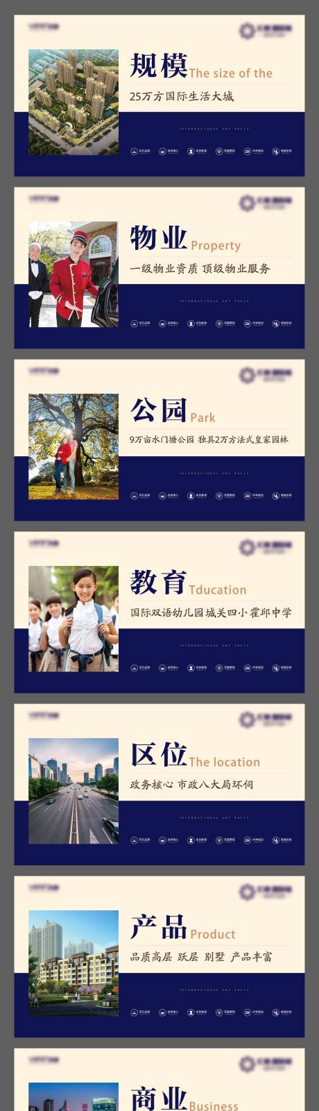 源文件下载【围挡户外广告展板】编号：72210002562793131