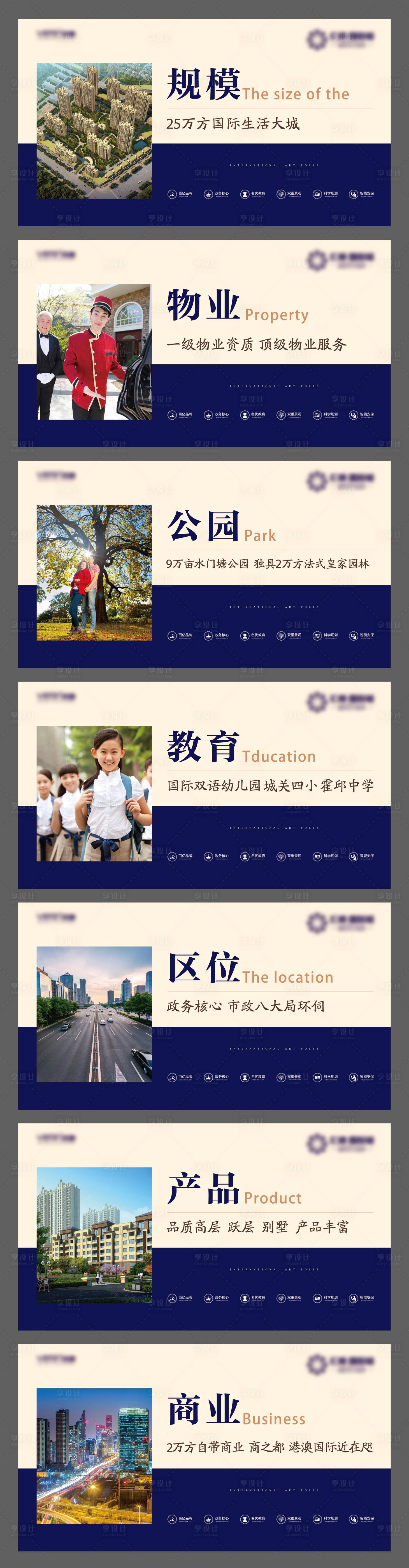 源文件下载【享设计】搜索编号：72210002562793131【围挡户外广告展板】