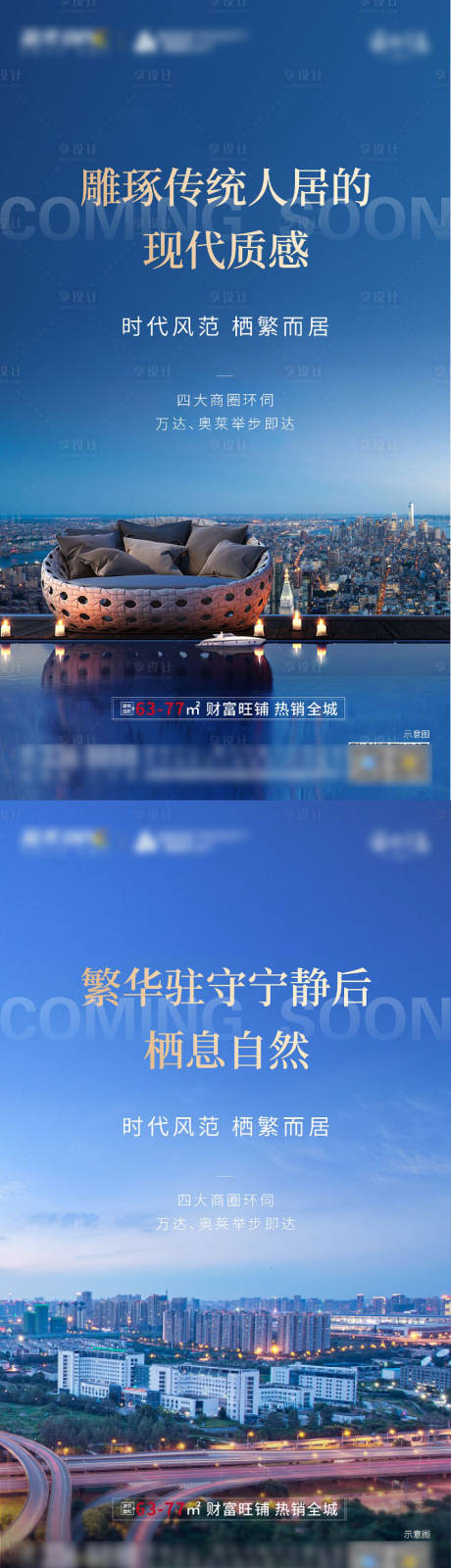 源文件下載【城市商圈價值點海報】編號：58530002512068756