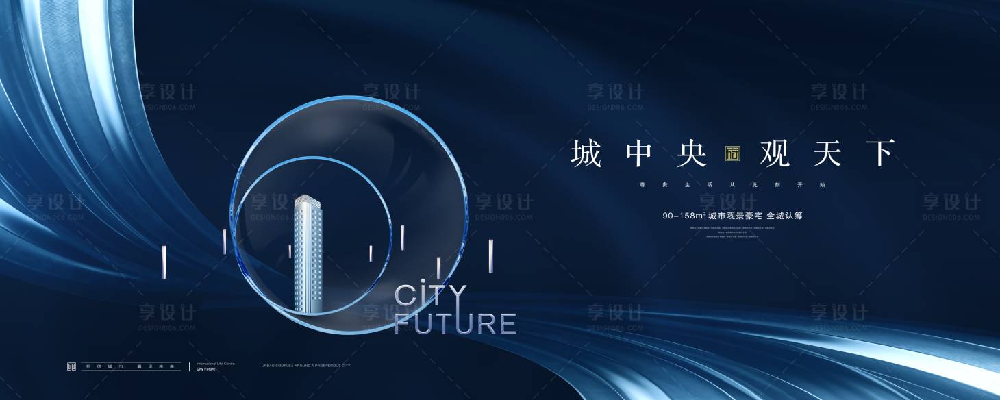 源文件下載【享設(shè)計】搜索編號：47560002707738986【藍(lán)色高端地產(chǎn)海報展板】