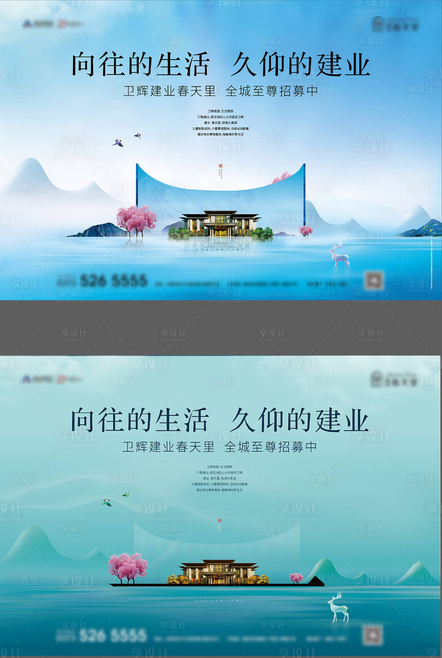 源文件下载【享设计】搜索编号：39080002528818765【新中式地产招募系列广告展板】