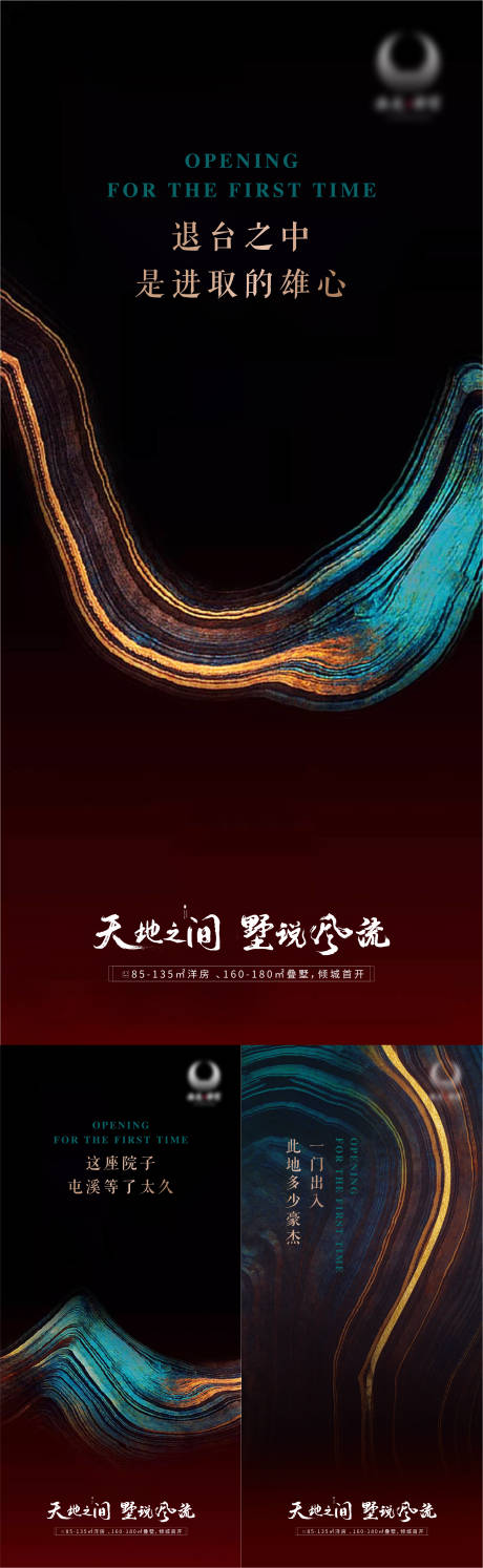 源文件下载【黑色中式山水调性刷屏】编号：67250002678224111