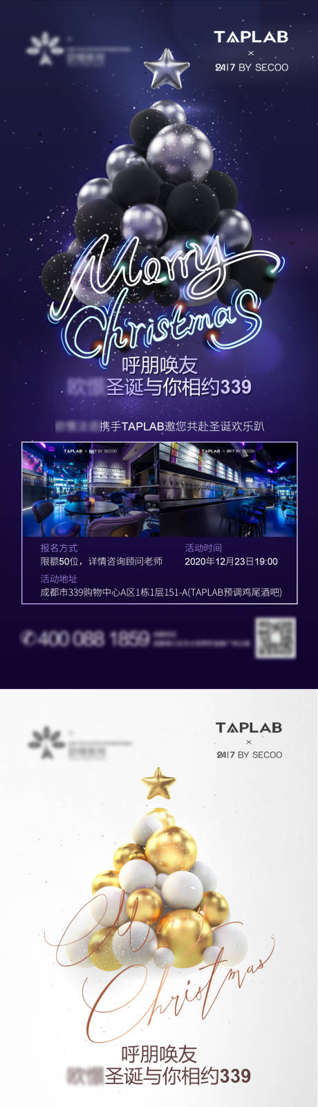 源文件下载【圣诞节】编号：31890002678206158