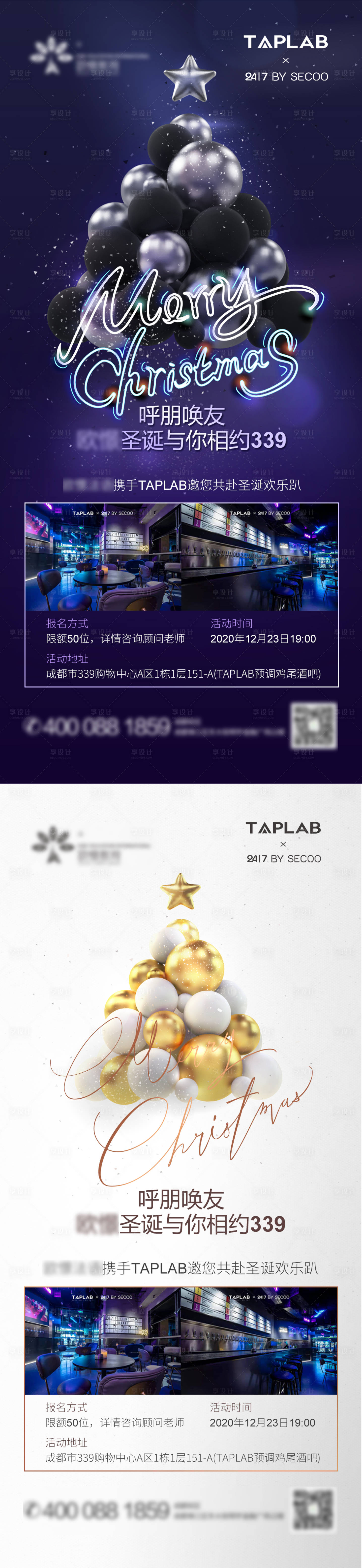 源文件下載【享設(shè)計(jì)】搜索編號(hào)：31890002678206158【圣誕節(jié)】