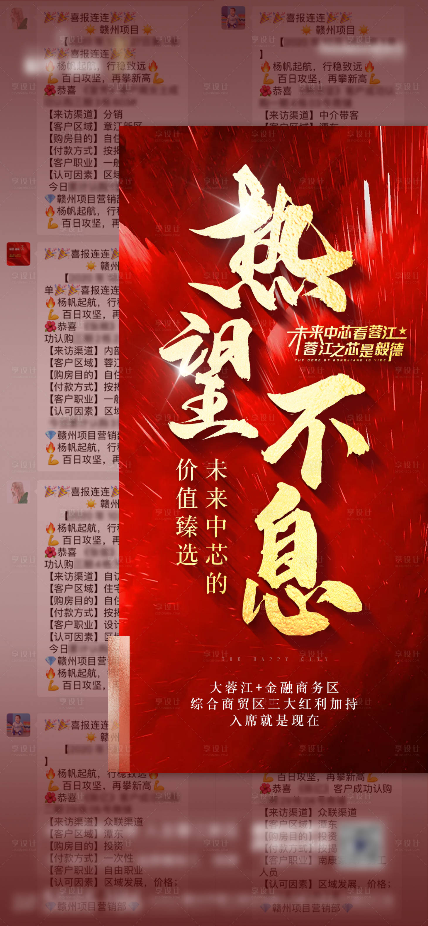 源文件下载【享设计】搜索编号：70570002569543666【热销人气海报】
