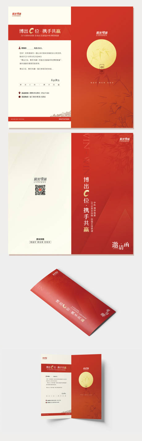 源文件下载【中秋红金邀请函】编号：33020002708162575