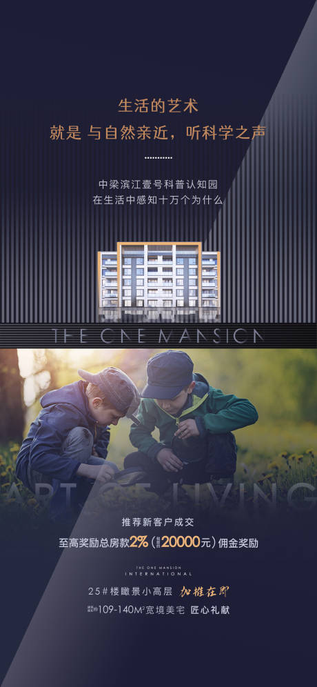 源文件下載【房地產價值點移動端海報】編號：74850002650671481