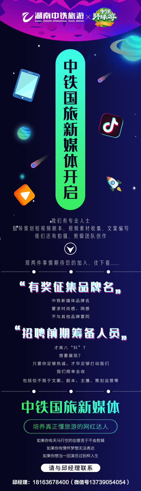 源文件下载【项目启动有奖征集海报】编号：54110002553947687