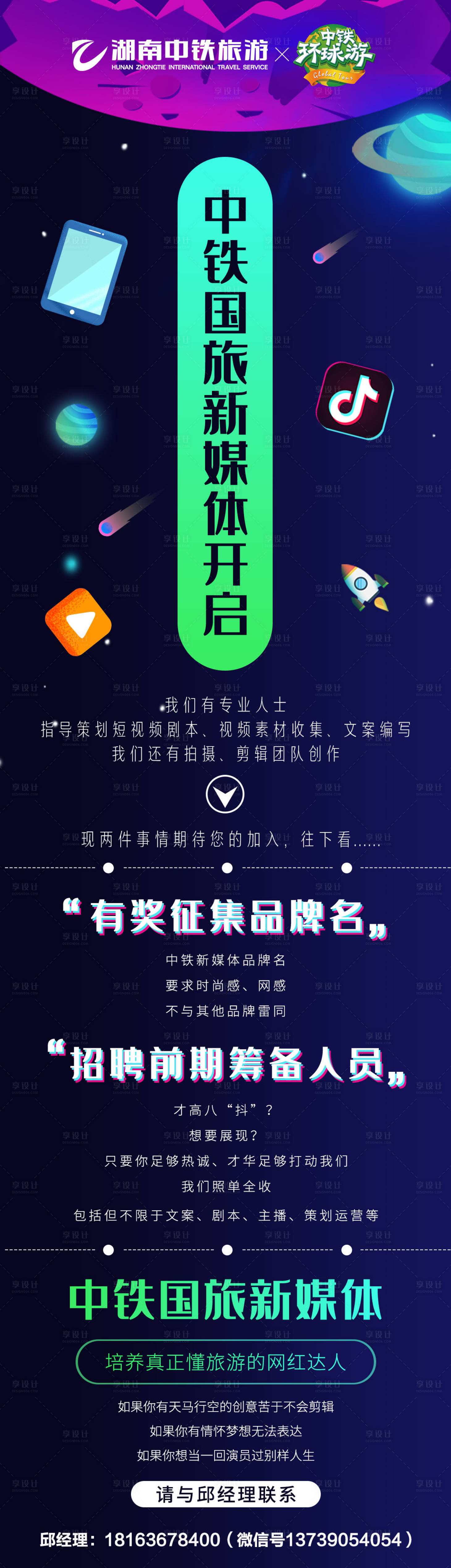 源文件下载【享设计】搜索编号：54110002553947687【项目启动有奖征集海报】