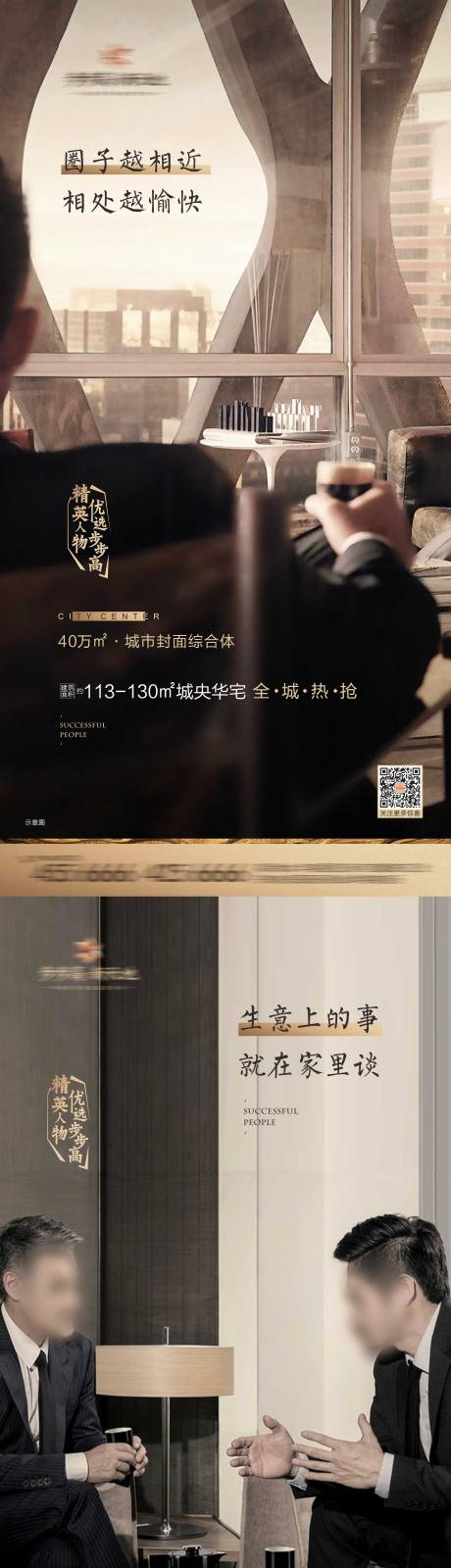 源文件下载【地产圈层价值点海报】编号：35930002702612394