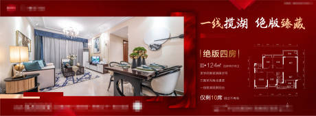 源文件下載【享設計】搜索編號：16800002618375808【房地產戶型價值點海報】