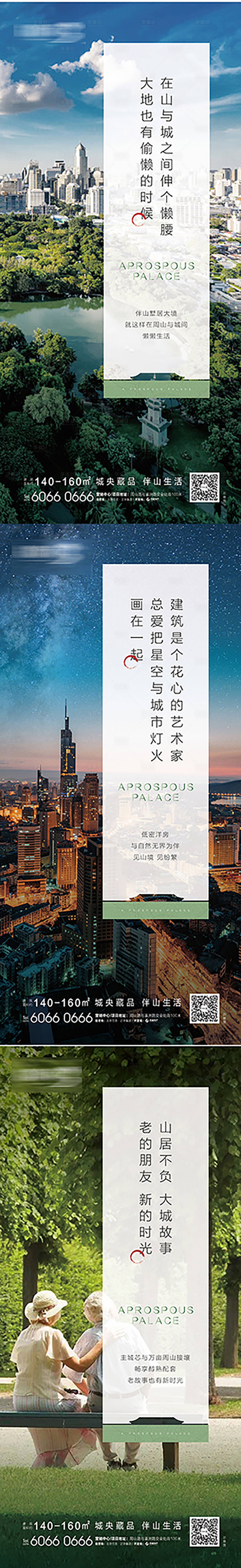 源文件下载【房地产价值点移动端海报】编号：53650002580526131