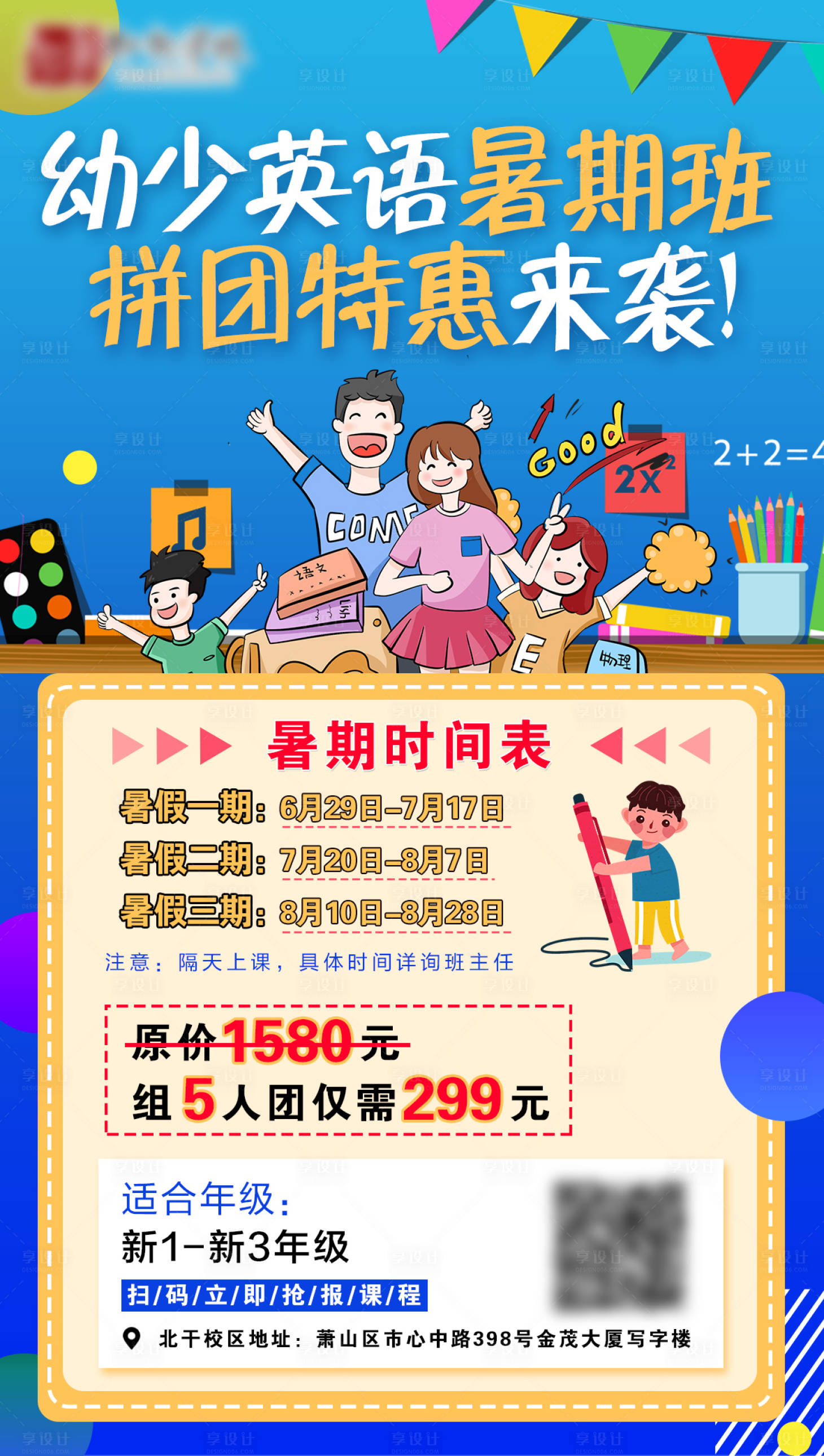源文件下载【幼少英语特色课程班活动海报】编号：29510002607632743