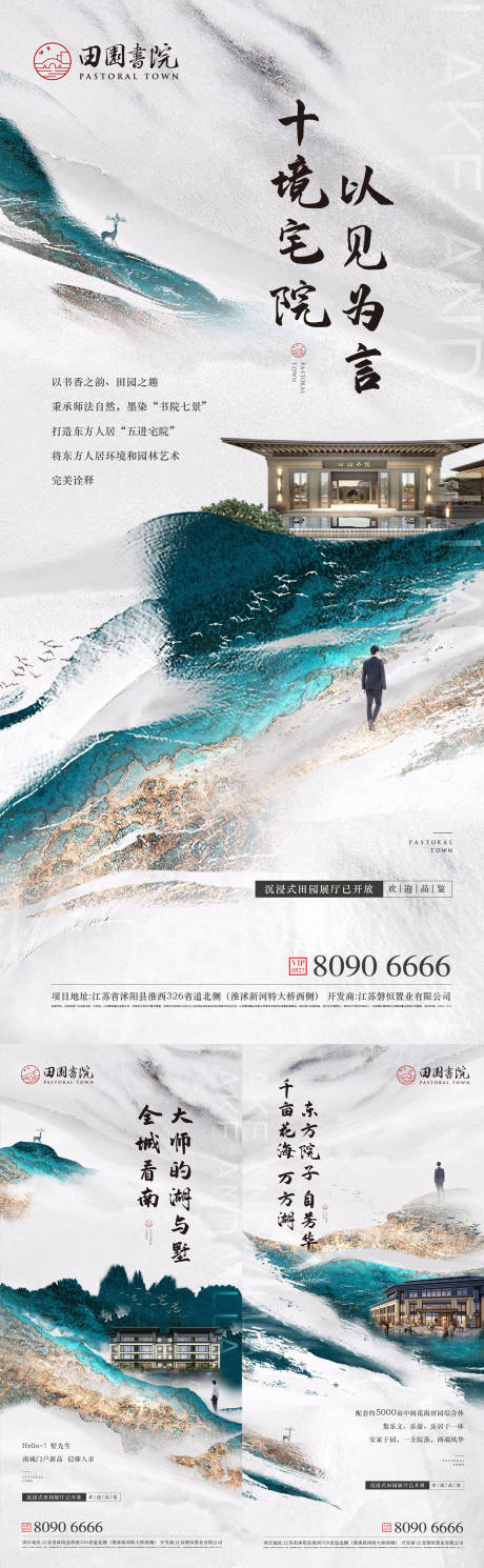 源文件下载【中式地产微信飞机稿】编号：26310002596842286