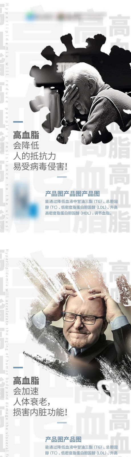 源文件下载【减肥产品系列海报】编号：29960002661186687