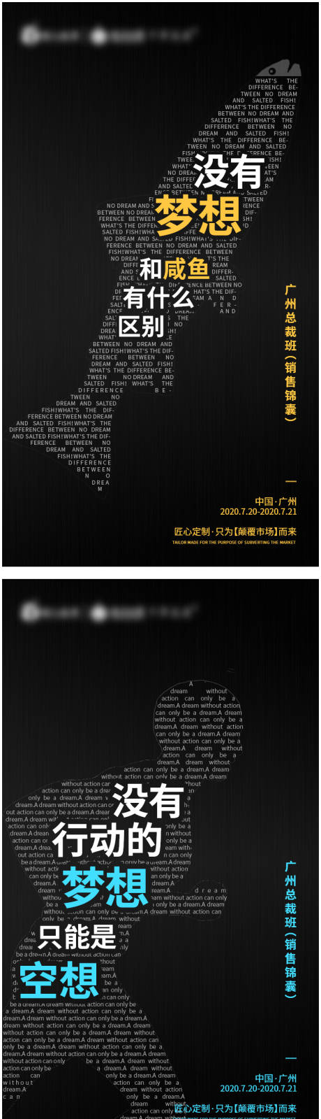 源文件下载【享设计】搜索编号：98600002592647316【招商造势创意系列海报】