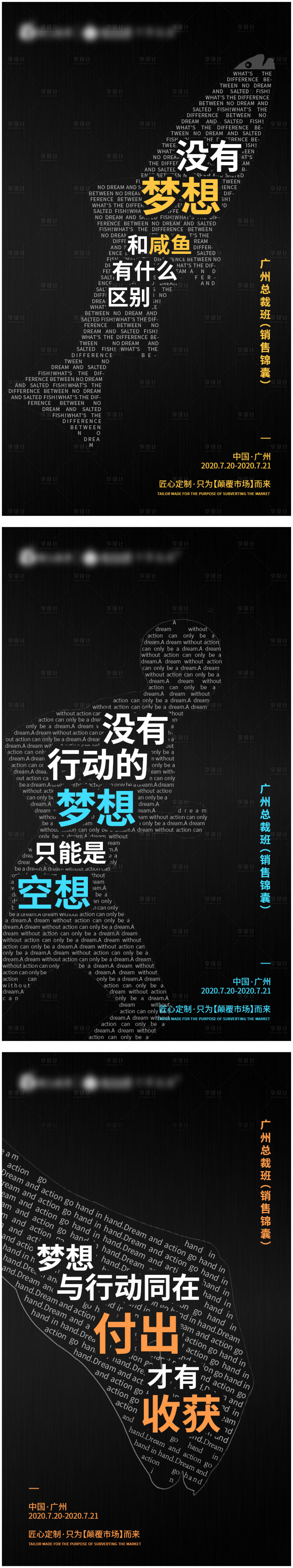 源文件下载【享设计】搜索编号：98600002592647316【招商造势创意系列海报】