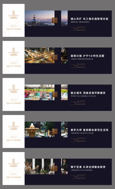 源文件下载【房地产围挡系列广告展板】编号：64420002691698350