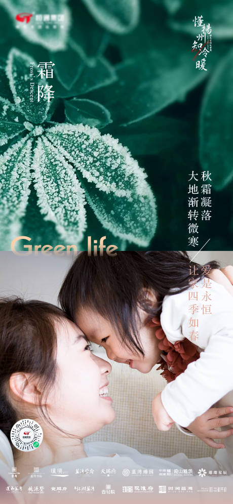 源文件下載【霜降節(jié)氣移動(dòng)端海報(bào)】編號(hào)：12170002683473888